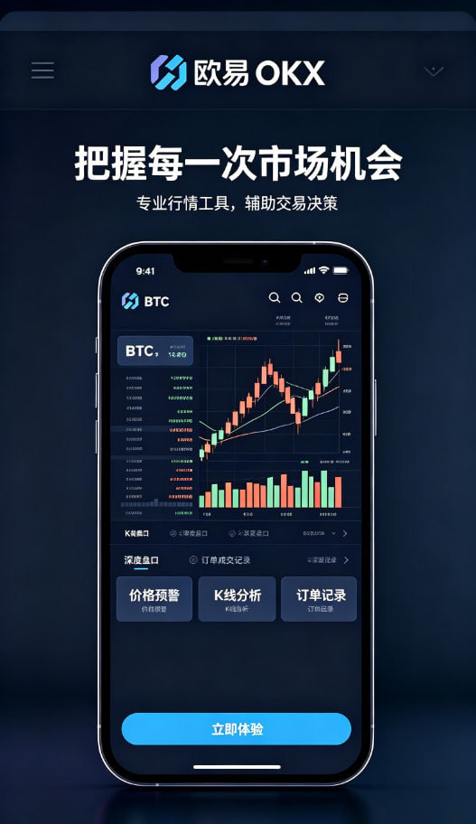 欧交易所app官网安装安全设置教程